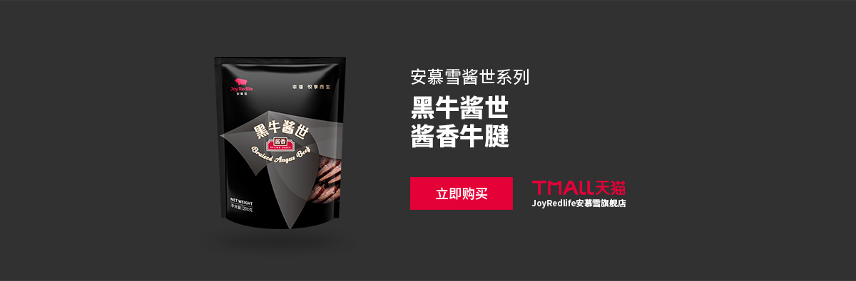 黑牛酱世
